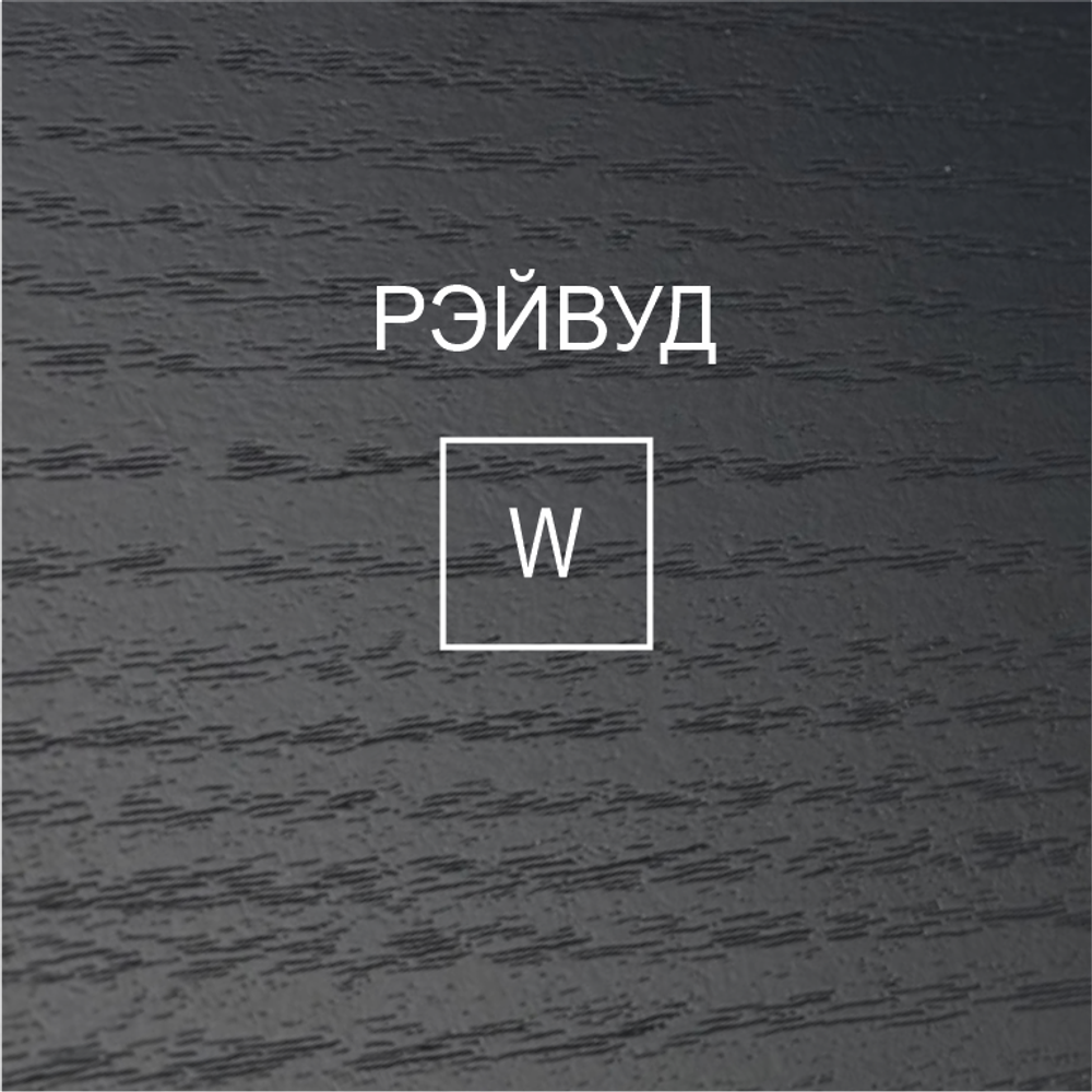 Винтаж W Lamarty