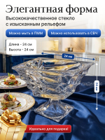 Ваза для фруктов "Касабланка" 24 см
