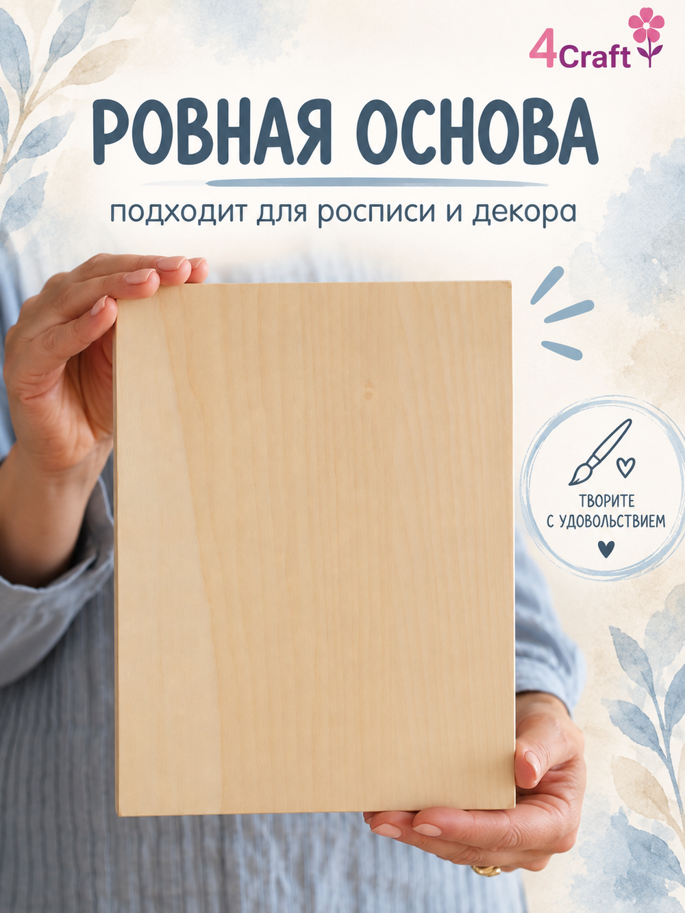 Легкая деревянная рамка
