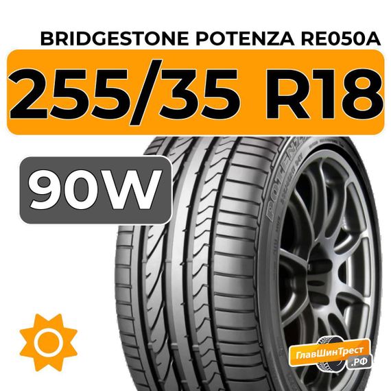 Bridgestone Potenza RE050A 255/35 R18 90W RunFlat