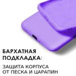 Мягкий Soft Touch чехол из силикона для HONOR 50 LITE / HUAWEI NOVA 8i с бархатной подкладкой