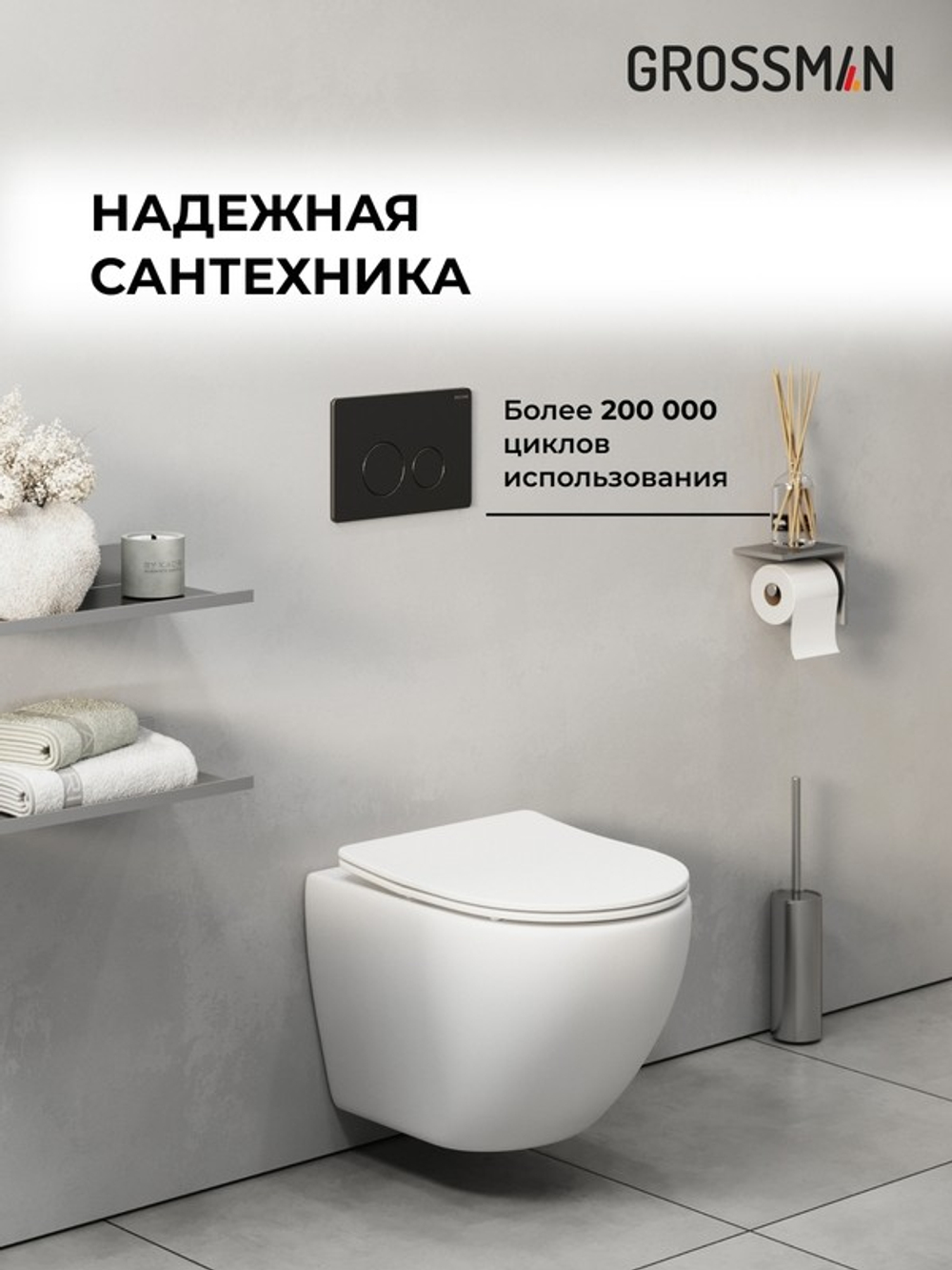 Комплект 2 в 1: Grossman инсталляция Style 900.K31.01.000+клавиша смыва 700.K31.05.21M.21M черный матовый,2 места
