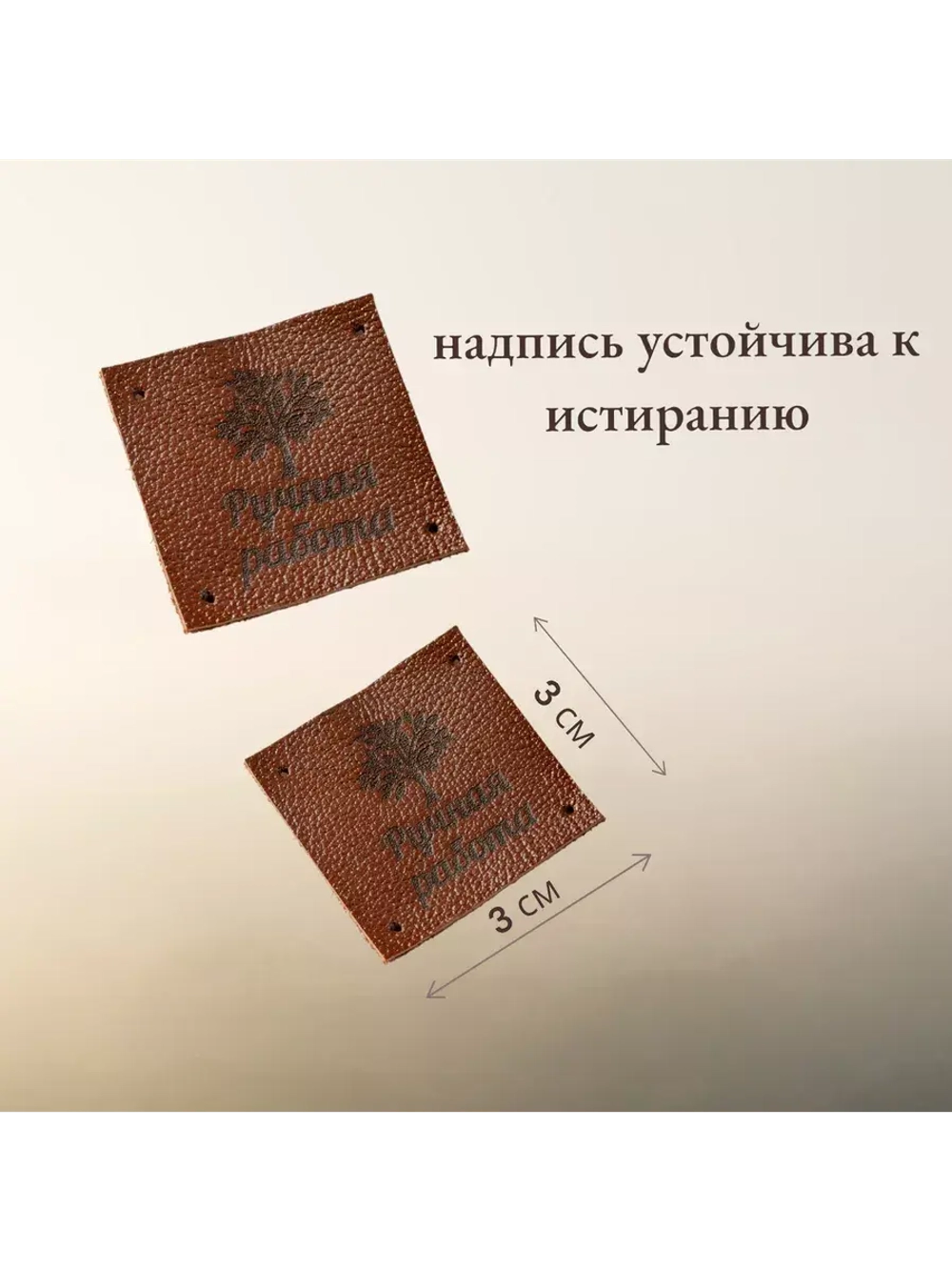 Набор бирок для рукоделия 10 шт