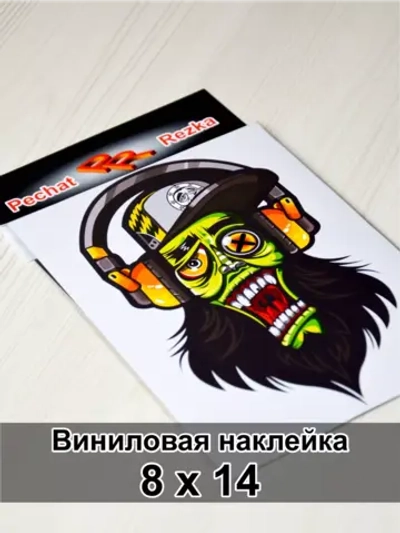 Наклейка - Чудик в наушниках