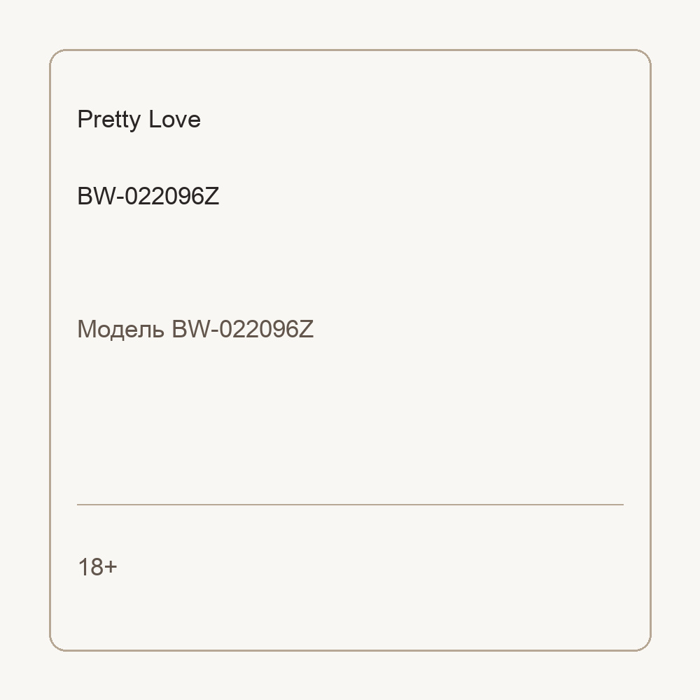 Страпон c вибрацией Pretty Love BW-022096Z