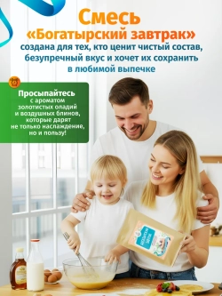 Набор универсальных смесей для выпечки и сироп топинамбура