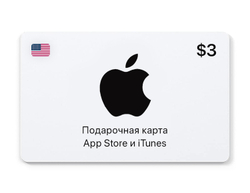 Подарочная карта App Store и iTunes - 3 USD (USA) [Цифровая версия] (для ПК, цифровой код доступа)