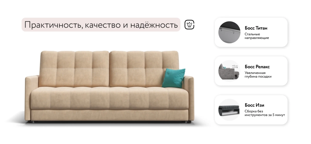 Диван Босс Про Лофт Велюр Роял шампань