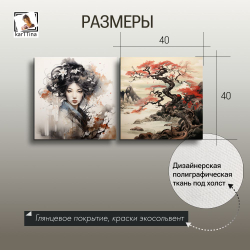 "Она влюблена", 80 см х 40 см