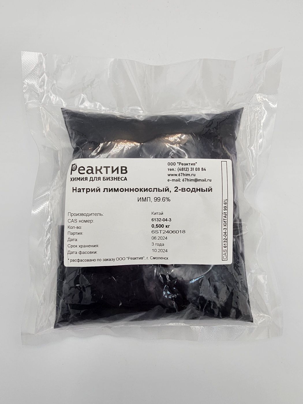 Натрий лимоннокислый, 2-водный - ИМП. 99.6%, CAS 6132-04-3 - 0.5кг