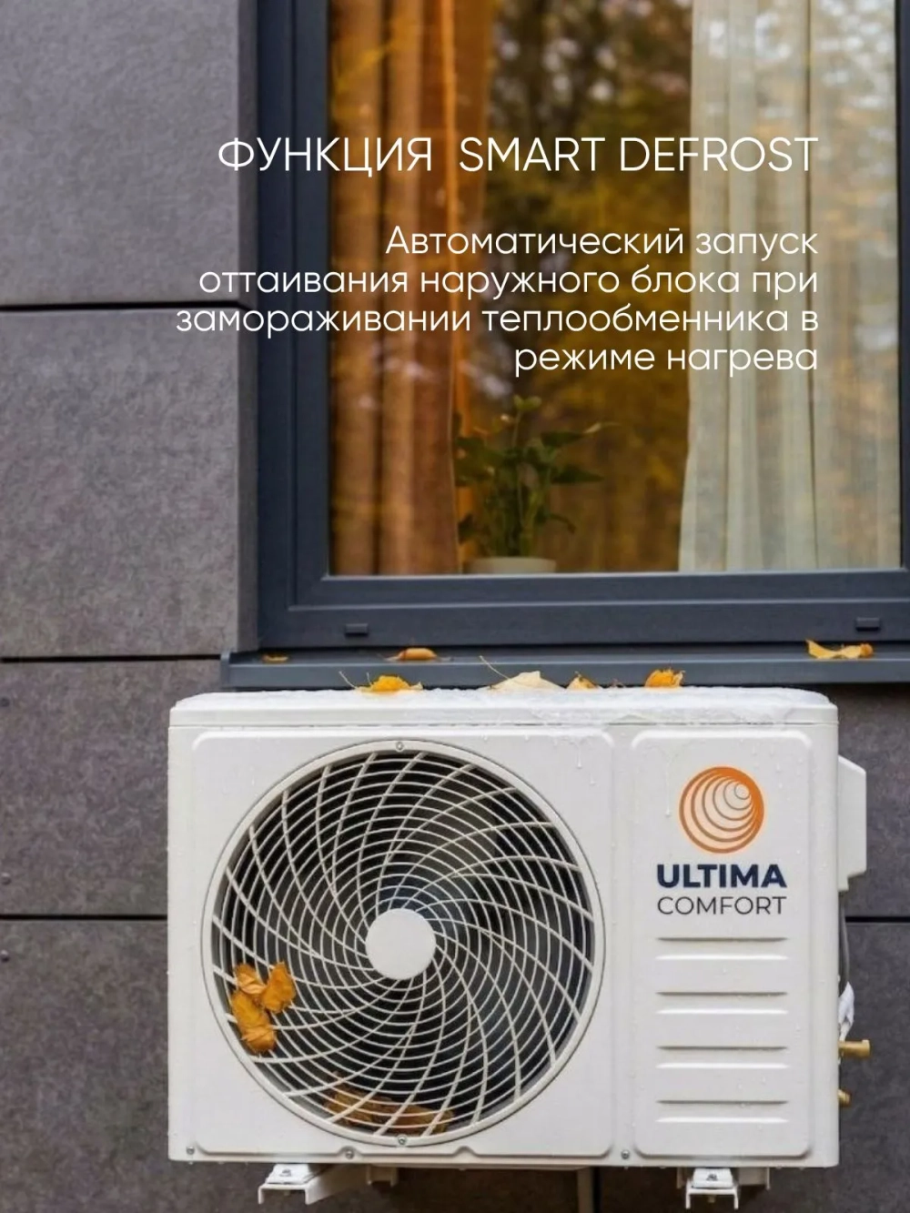 Сплит система ULTIMA COMFORT ECLIPSE ECL-09PNА