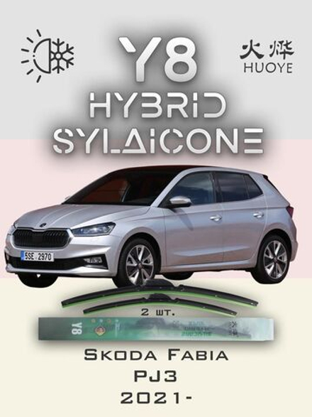 Щетки стеклоочистителя HUOYE Y8 650/450 мм на Maserati Levante | Push button