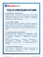 Фрезы пламя почка конус 5 мм 3 шт