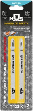 Полотна для эл. лобзика, T123X, универсальные, HSS, 100 мм,  2 шт.