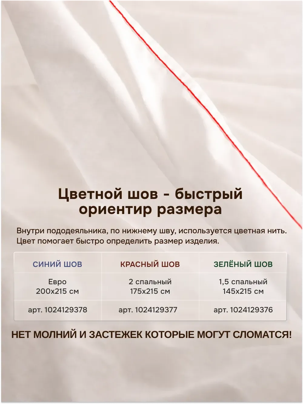 Пододеяльник Отель без молнии 2сп 175х215 поплин Беляночка