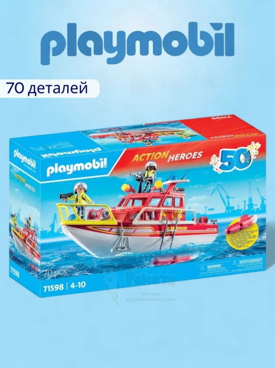 Набор Спасательный катер пожарной команды Playmobil 71598