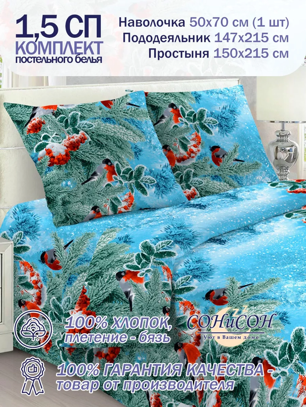 Постельное белье 1.5 спальное 100% хлопок