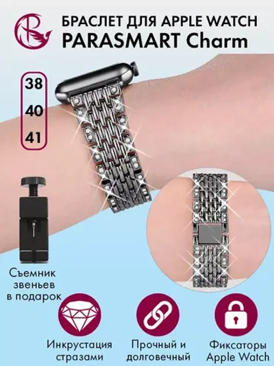 Ремешок для Apple Watch 40 41 38 мм браслет для часов