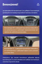 Магнитола для Hyundai iХ35, Tucson 2 2009-2015 - Airoc AB-2002 (кнопки и крутилки), Android 13, Быстрая, SIM-слот, CarPlay