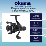 Катушка безынерционная Carbonite (RD) 4000