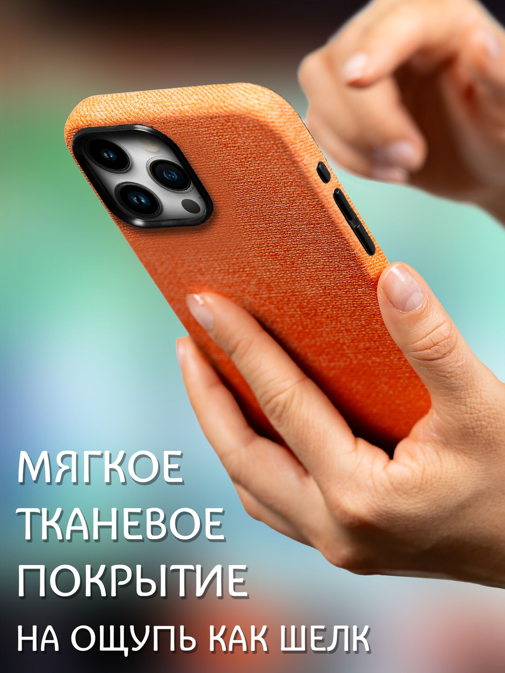 Мягкий тканевый чехол для IPHONE 14 PRO MAX с бархатной подкладкой и усиленной защитой камеры