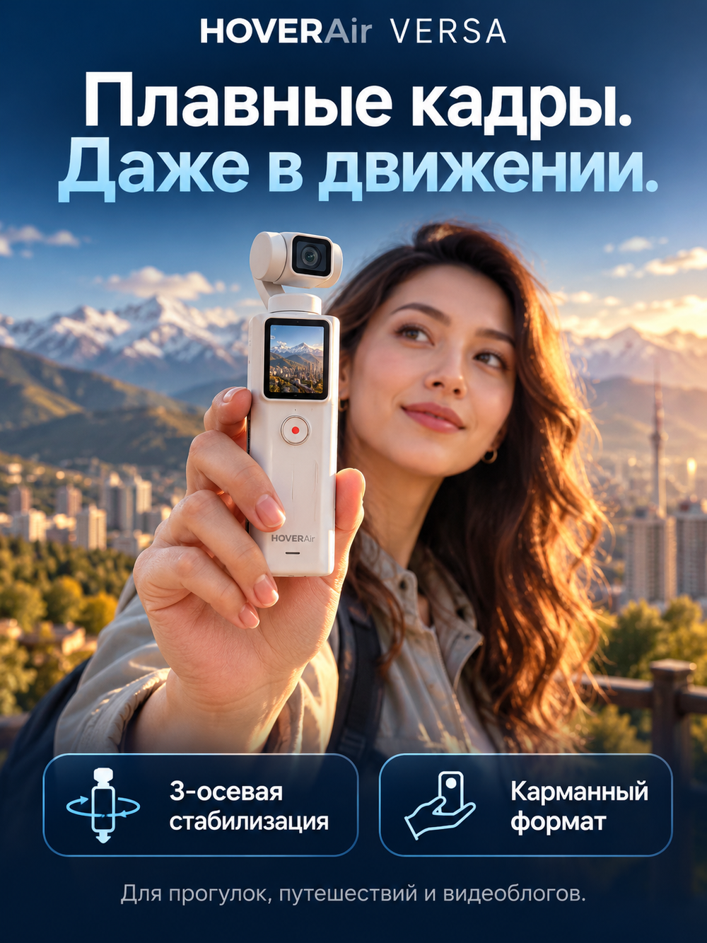 Селфи-дрон HOVERAir VERSA «Свободный полет» белый