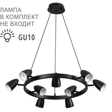 Подвесной светильник 9*GU10 8237/9 черный Ilmina Lumion