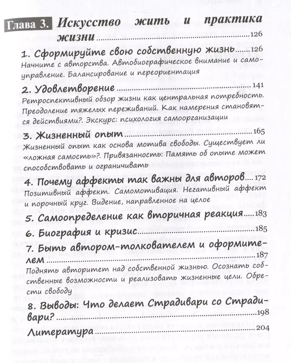 Стать автором своей жизни