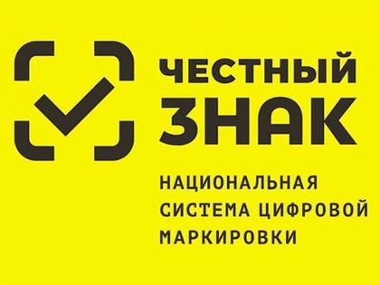 СтройМаркет ДляСтроителей.рф присоединился к системе «Честный ЗНАК»