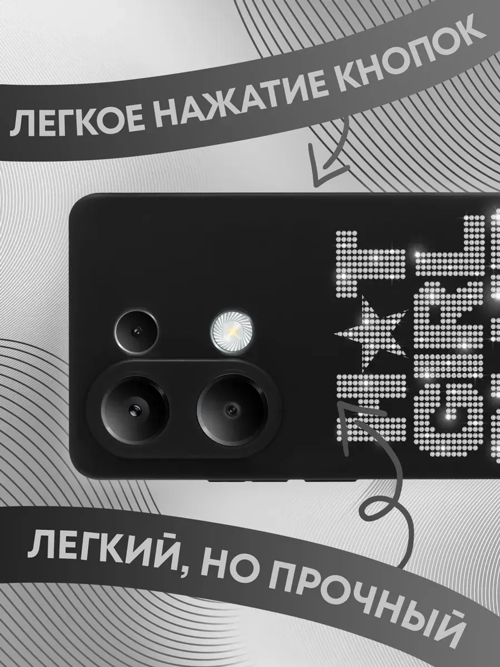 Чехол на Xiaomi Redmi Note 13 Pro 4G с принтом