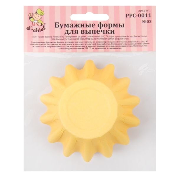 Формы для выпечки бумажные (корзинки) 4.5 см, 4.5х3 см, 12 шт, №03 желтый, S-Chief PPC-0011