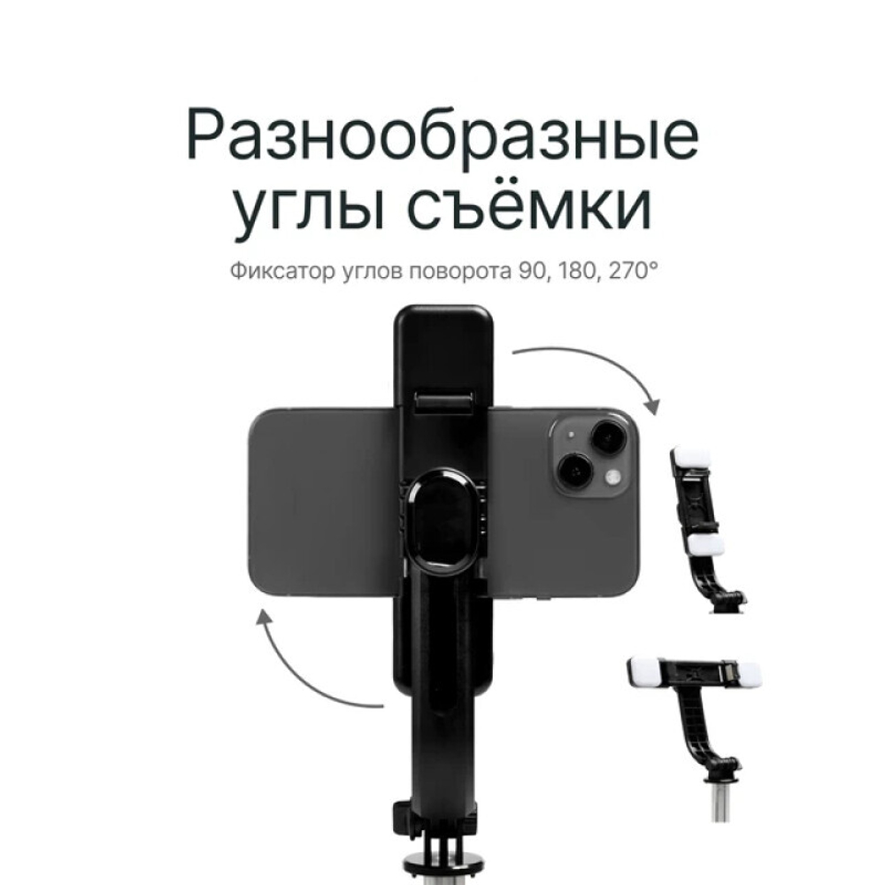 Штатив монопод для селфи Raylab MT-Light 21-116см, с подсветкой