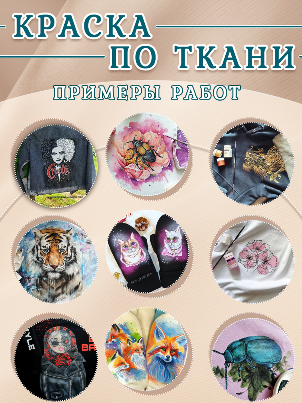Краска по ткани и обуви, одежды акриловая "Чернильный"