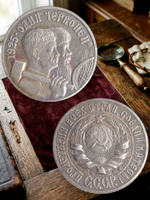 Один червонец 1925 года СССР. Кузнец и жнец направо. Копия пробной монеты посеребрение