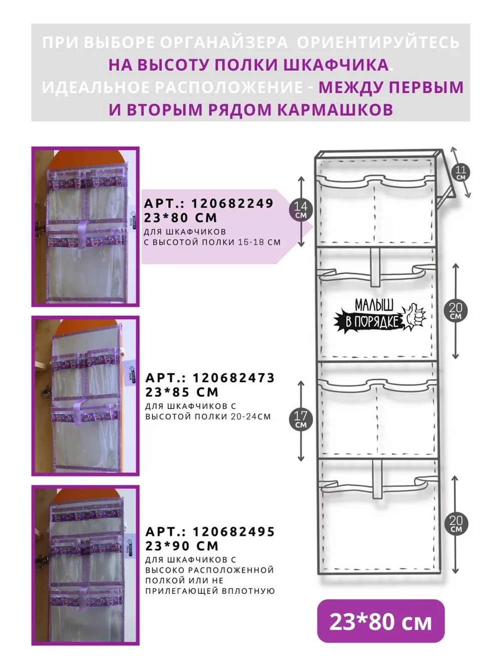 Кармашки в шкафчик для детского сада
