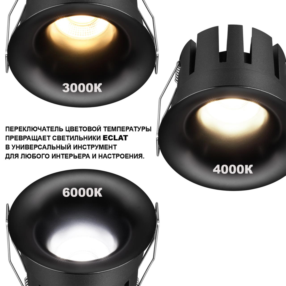 Встраиваемый светодиодный светильник Novotech 359885 NT 7Вт 3000/4000/6000К 100-265В IP20 WIR