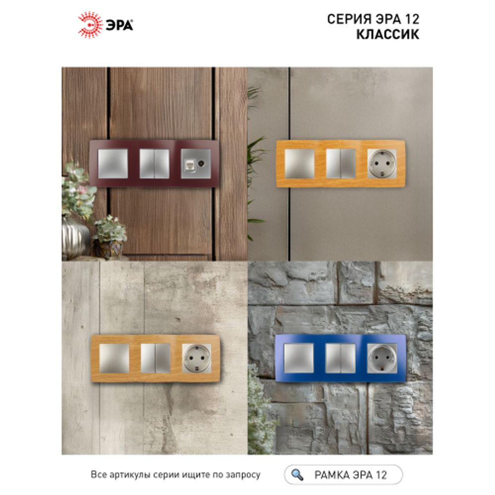 12-5003-29 ЭРА Рамка на 3 поста, Эра12, ультрамарин | Эра 12