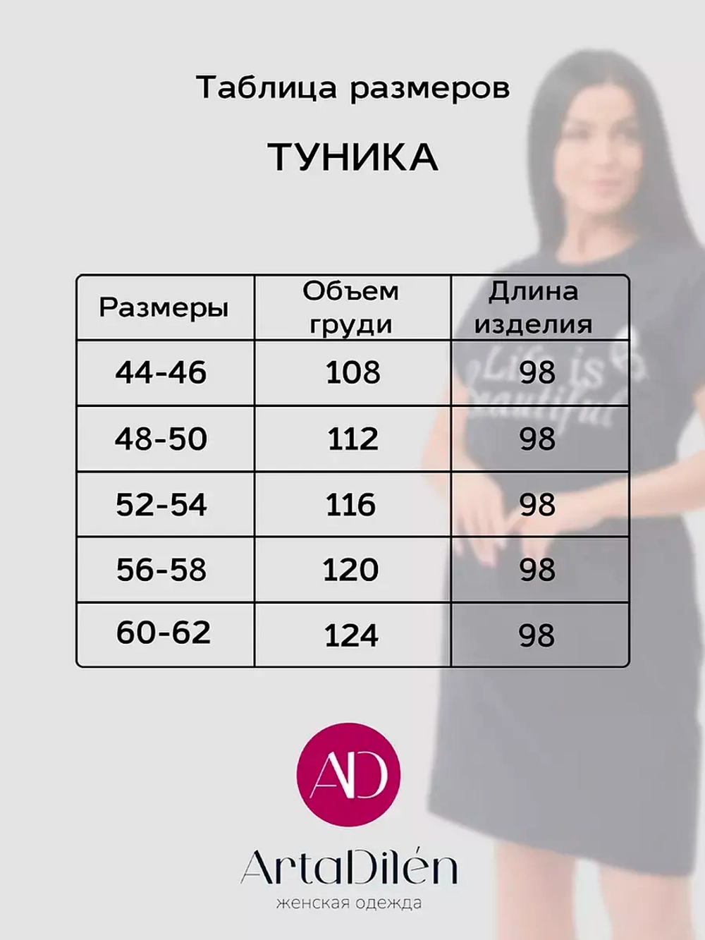 Туника домашняя повседневная