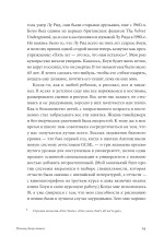Книга Почему Боуи важен