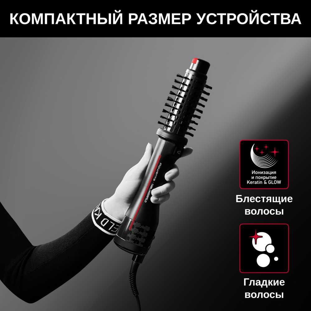 Фен-щетка Rowenta Karl Lagerfeld CF961LF0