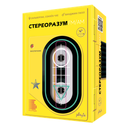 Стереоразум