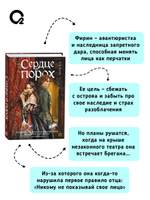 Э.Б. Голден. Сердце и порох