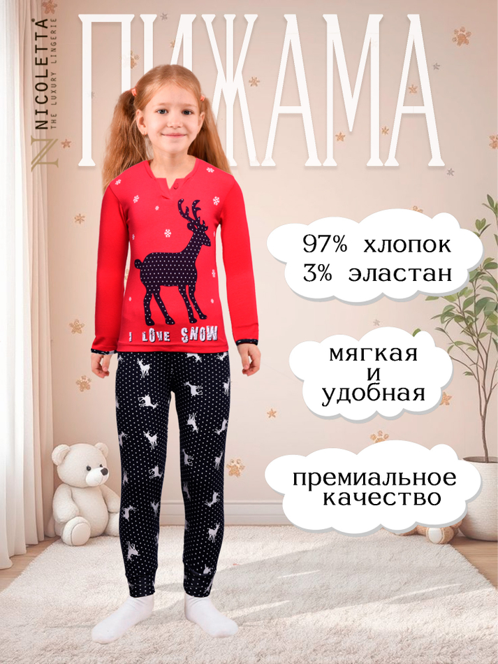 Пижама для девочки (кофта+штаны)