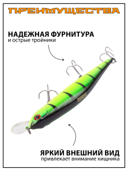 Воблер Минноу Orbit 110SP 110 мм 16.5 г цвет #827R/824