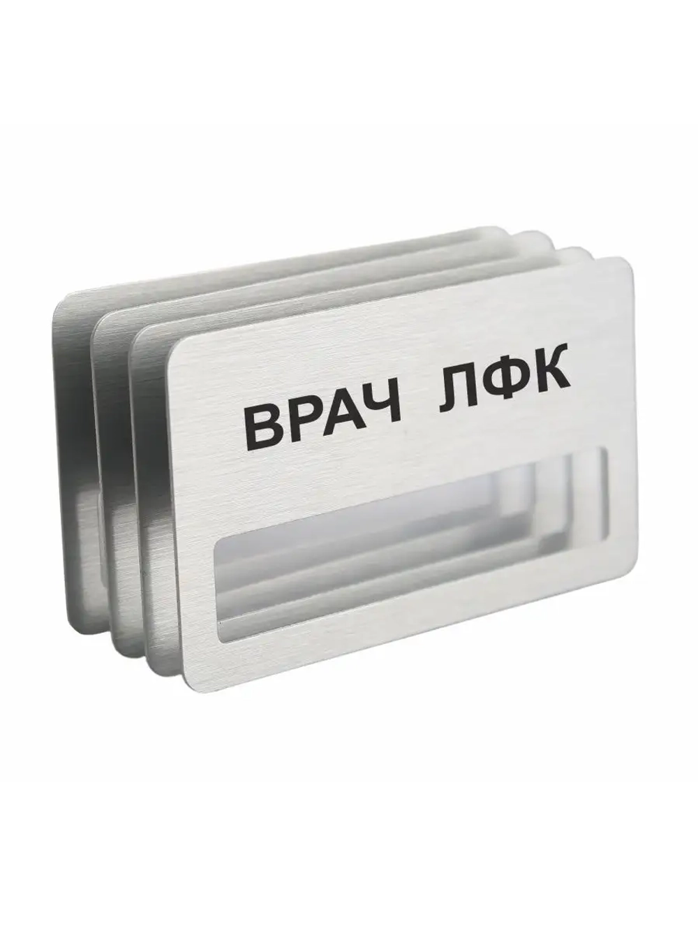 Бейдж "Врач ЛФК"