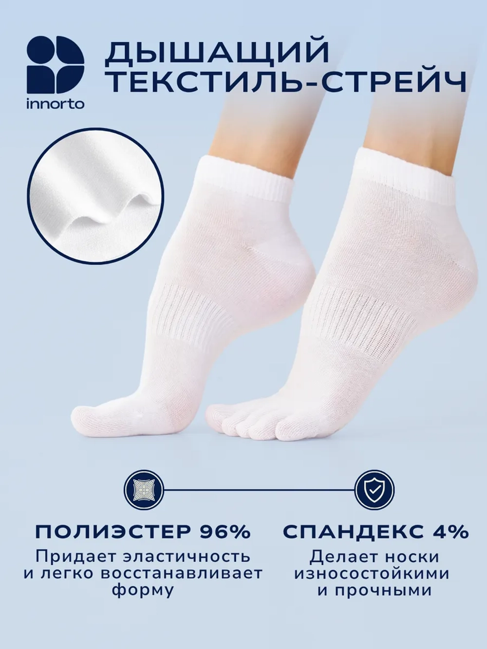 Носки с пальцами, 1 пара