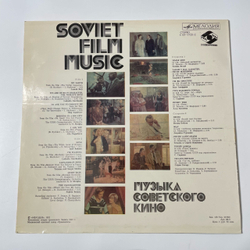 Винтажная виниловая пластинка LP Сборник Музыка Советского Кино (СССР 1982)