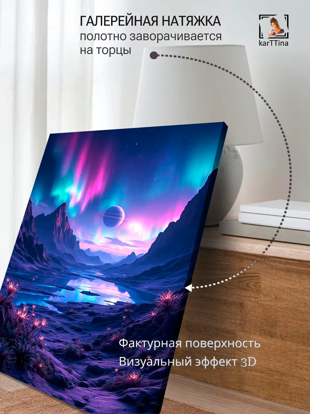 Картина "Космический пейзаж", для интерьера 50х70см 1шт., на деревянном подрамнике