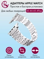 Ремешок для Apple Watch 44 45 42 ultra 49 браслет для часов