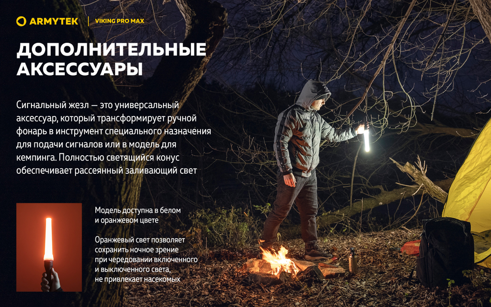 Фонарь Armytek Viking Pro Max Magnet USB Белый